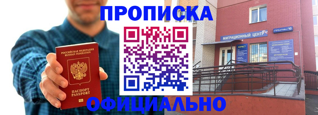 временная регистрация в квартире в Тульской области