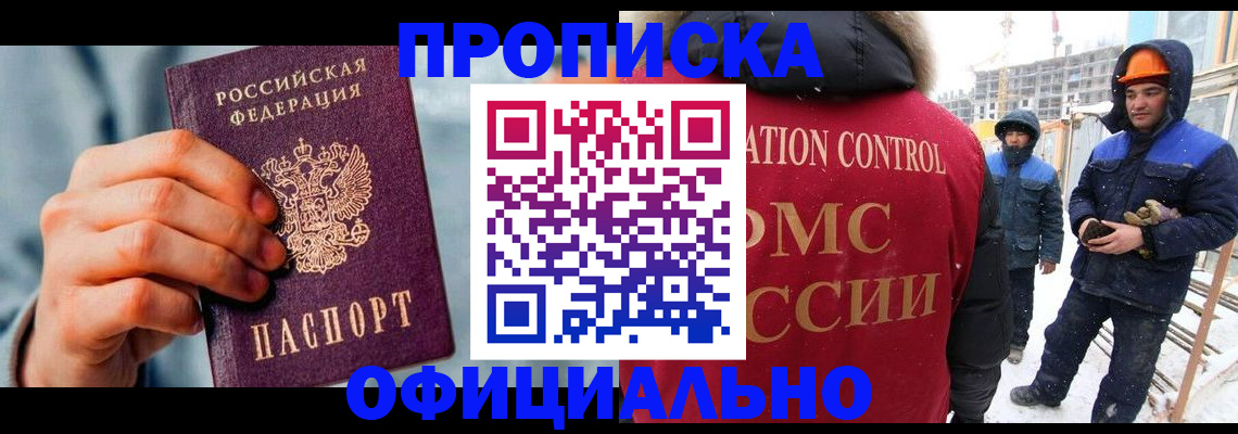 прописка для работы в Тульской области