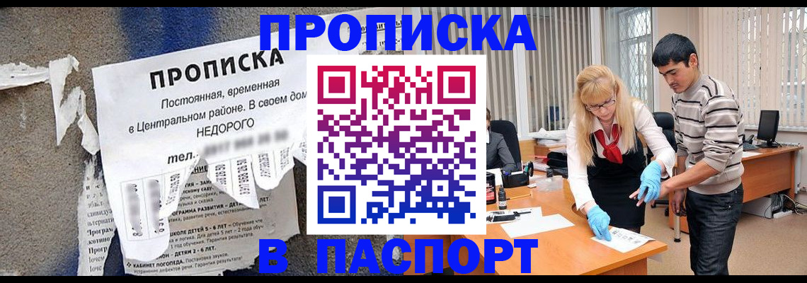 временная регистрация собственник в Тульской области
